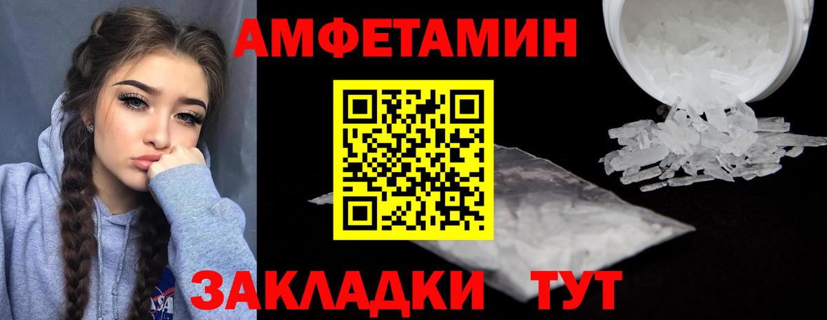 АМФЕТАМИН VHQ  Вход с VPN  АМФЕТАМИН  Буйнакск  Amphetamine 