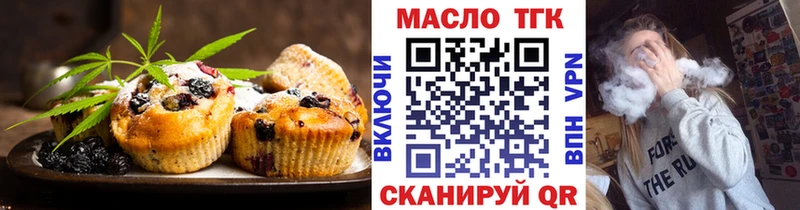 наркошоп  Буйнакск  Печенье с ТГК конопля 