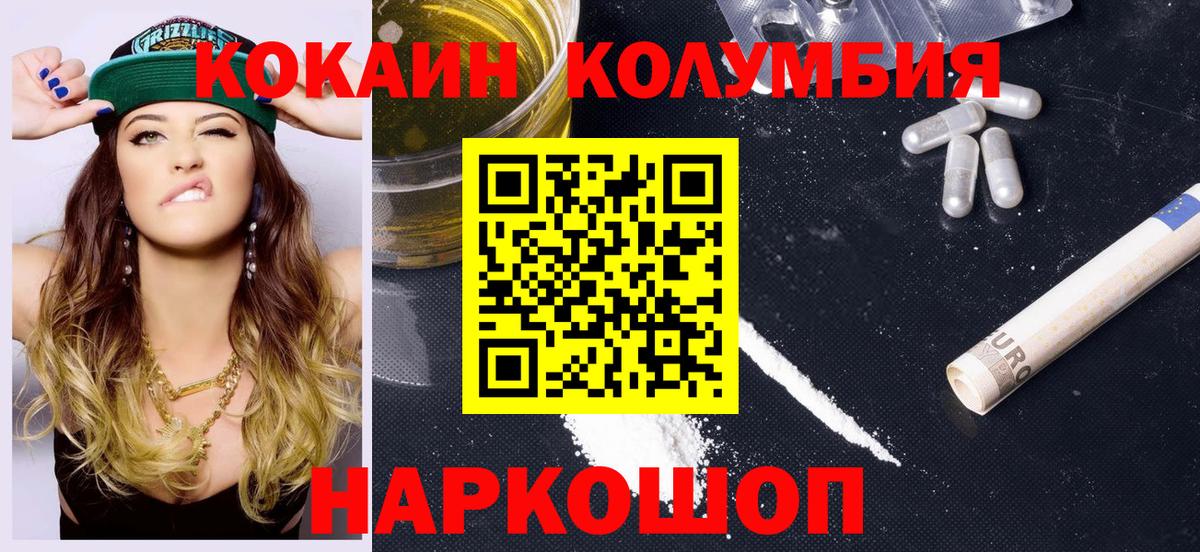 наркотики  Вход с VPN  Cocaine  Буйнакск  КОКАИН 99% 