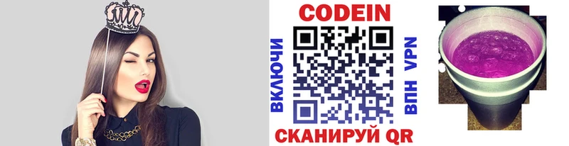 blacksprut ссылка  где можно купить   Буйнакск  Кодеиновый сироп Lean Purple Drank 