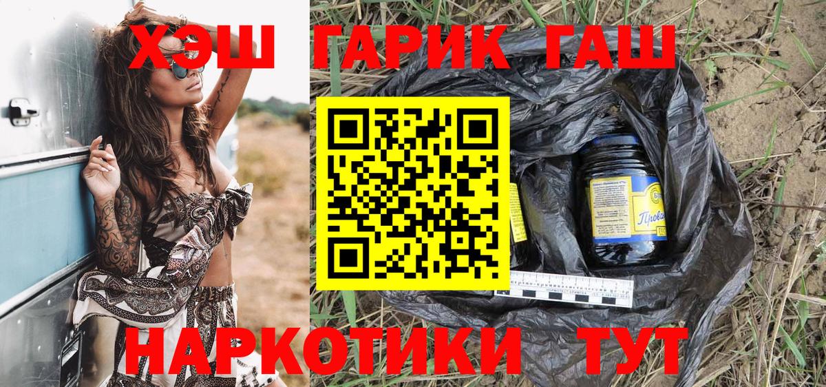 Буйнакск  ГАШ hashish  Гашиш  Вход с VPN 