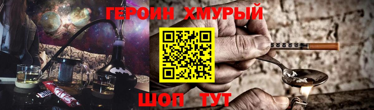 ГЕРОИН Heroin  Вход с VPN  Героин  Буйнакск 