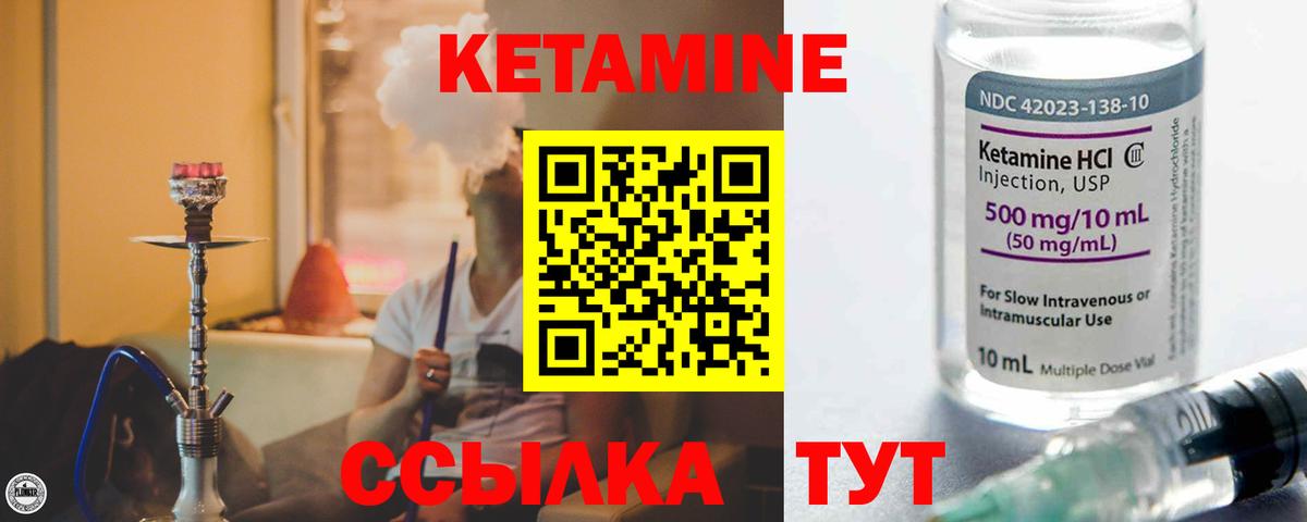 КЕТАМИН ketamine  КЕТАМИН VHQ  Вход с VPN  дарк нет состав  Буйнакск 
