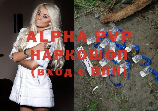 альфа пвп Белокуриха