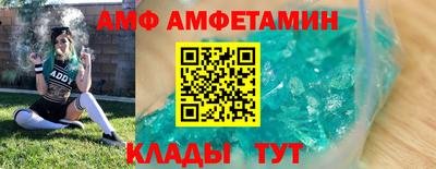 амф Новозыбков