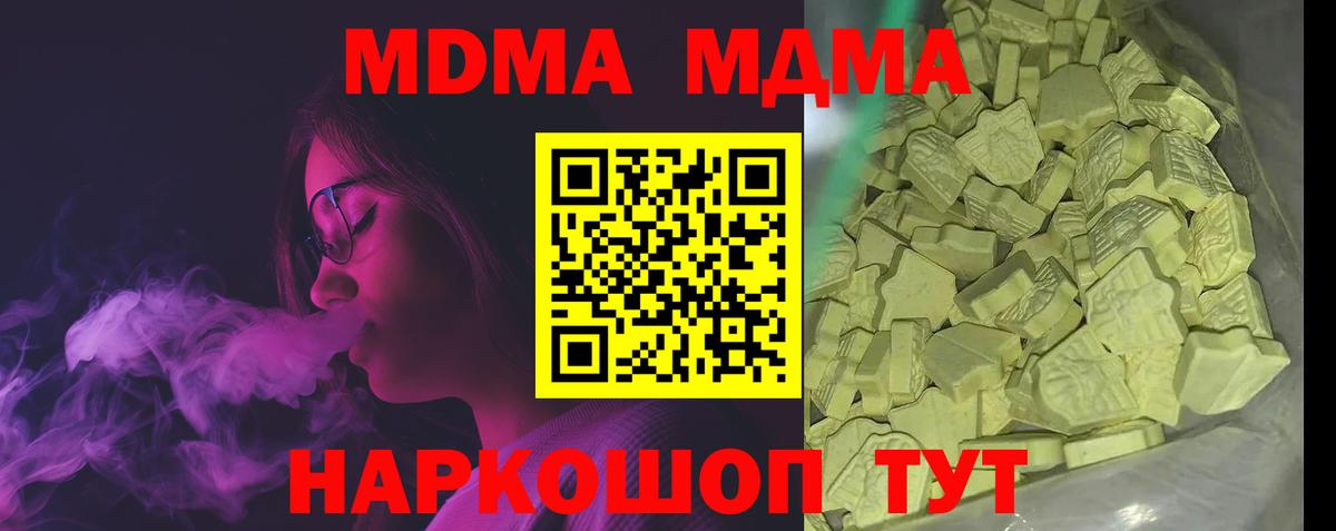 МДМА  MDMA VHQ  Буйнакск  Вход с VPN  МДМА VHQ 