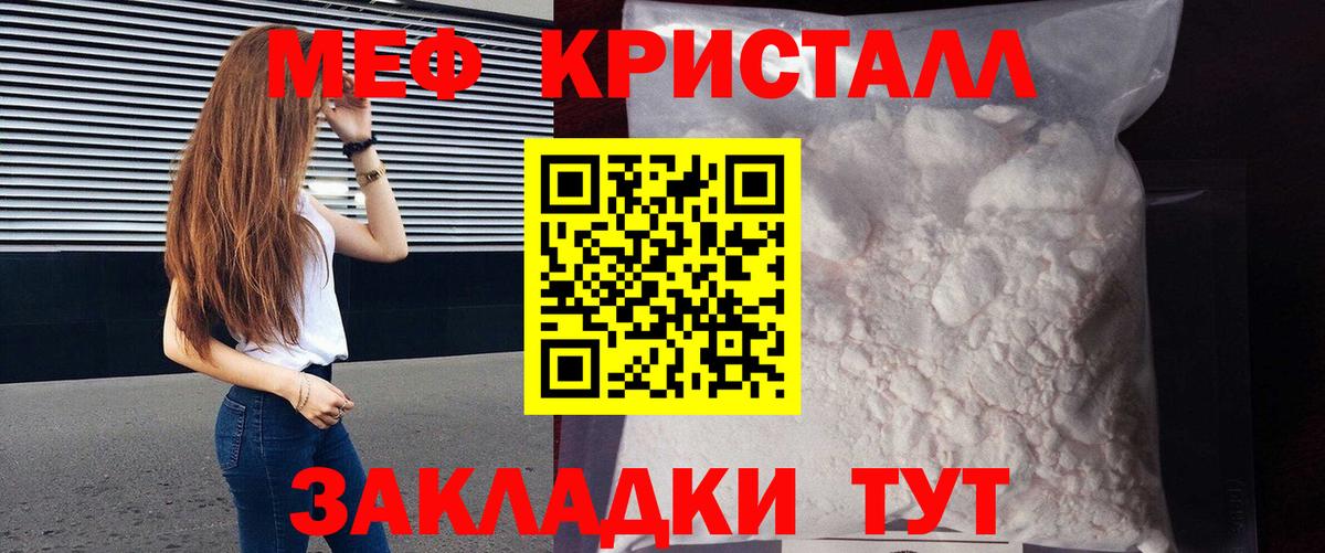 Меф мяу мяу мука Буйнакск
