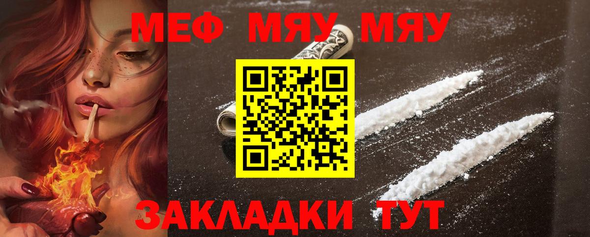 Мефедрон VHQ  Вход с VPN  Меф  купить  сайты  Буйнакск  МЯУ-МЯУ VHQ 