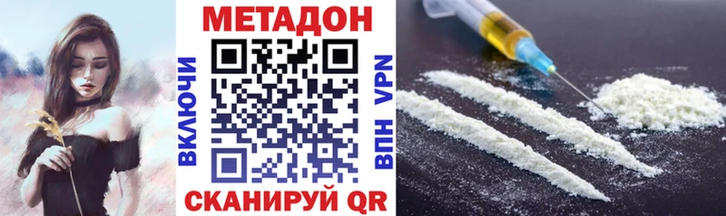 Метадон VHQ  где купить наркоту  Буйнакск 
