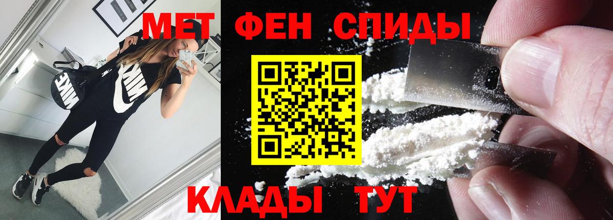 МЕТАМФЕТАМИН мет Буйнакск