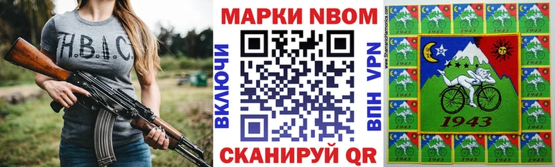 Марки N-bome 1,5мг Буйнакск